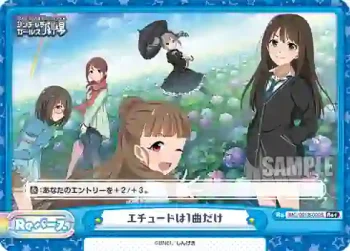 IMC/001B-090S Re+ エチュードは1曲だけ