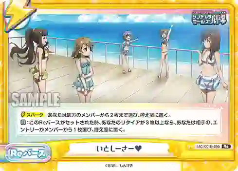 imc001b-095 IMC/001B-095 Re いとしーさー♥
