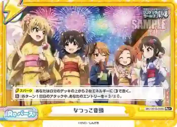 IMC/001B-096S Re+ なつっこ音頭