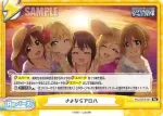 IMC/001B-096S Re+ なつっこ音頭