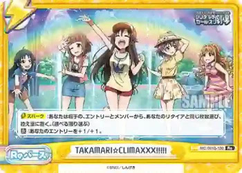 IMC/001B-100 Re TAKAMARI☆CLIMAXXX!!!!!