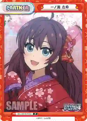 IMC/001B-P006 P 一ノ瀬 志希