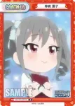 IMC/001B-P008 P 神谷 奈緒