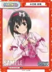 IMC/001B-P012 P 鷺沢 文香