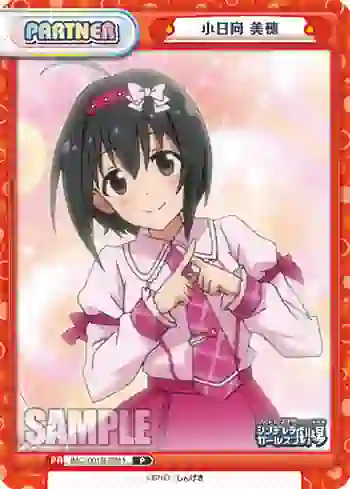 IMC/001B-P011 P 小日向 美穂