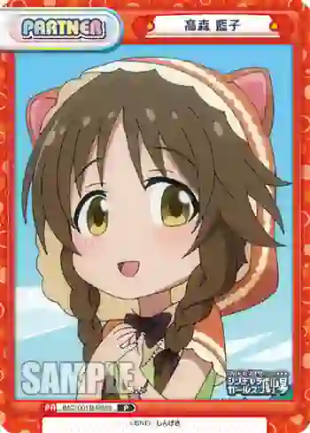 IMC/001B-P019 P 高森 藍子