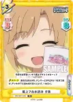 IMC/001T-003SN SNR new generations 未央