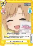 IMC/001T-004 TD 屋上で台本読み 夕美