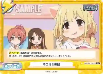 IMC/001T-017S TD+ ネコミミの回