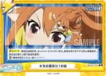 IMC/001T-019 TD 本気の勝負だ！の回