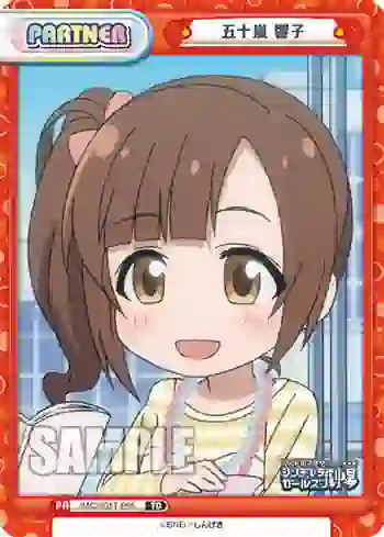 IMC/001T-P05 TD 五十嵐 響子