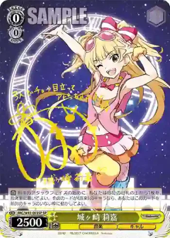 (簽名)IMC/W41-003SP SP 城ヶ崎 莉嘉