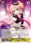 (簽名)IMC/W41-004SP SP 諸星 きらり