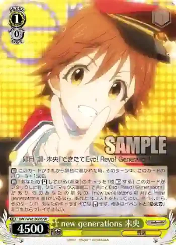 IMC/W41-008S SR new generations 未央