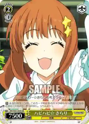 IMC/W41-010S SR ハピハピ☆ きらり