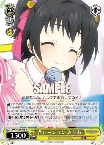IMC/W41-011 R 凸レーション みりあ