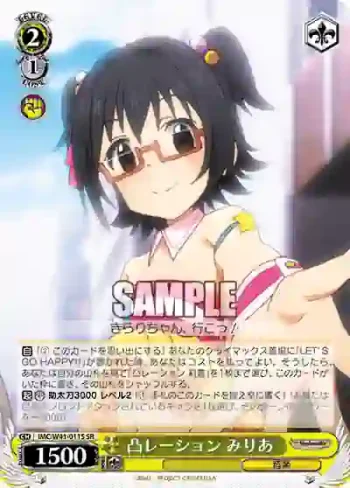 IMC/W41-011S SR 凸レーション みりあ