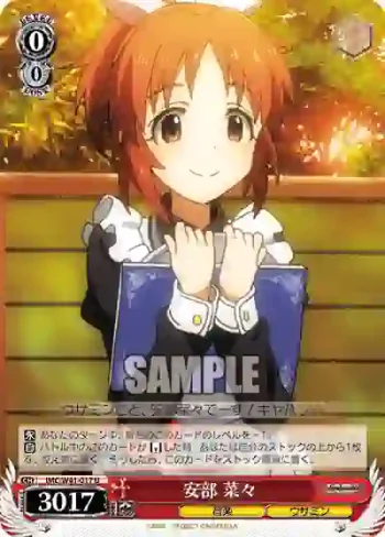 IMC/W41-017 U 安部 菜々