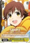 IMC/W41-021 U クラスの人気者 未央
