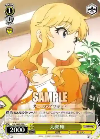 IMC/W41-028 C 大槻 唯