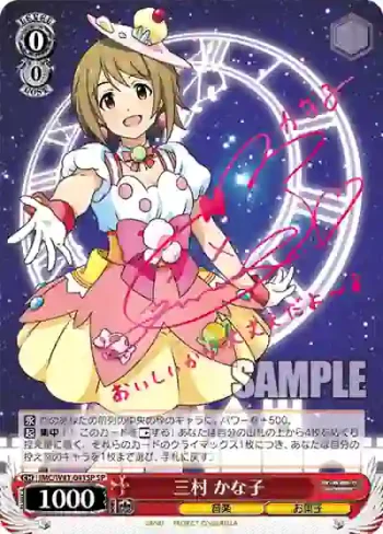 (簽名)IMC/W41-041SP SP 三村 かな子