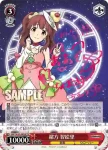 (簽名)IMC/W41-045SP SP 緒方 智絵里