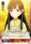 (簽名)IMC/W41-045SP SP 緒方 智絵里