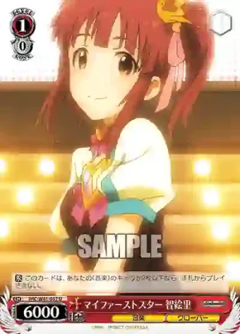 IMC/W41-057 U マイファーストスター 智絵里