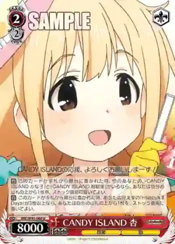 IMC/W41-060 U CANDY ISLAND 杏
