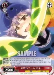 IMC/W41-065 C 藤本 里奈