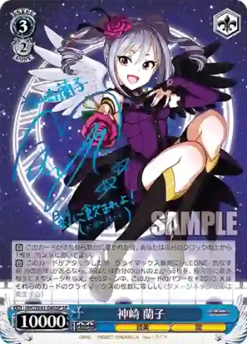 (簽名)IMC/W41-080SP SP 神崎 蘭子