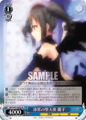 IMC/W41-085S SR 漆黒の堕天使 蘭子