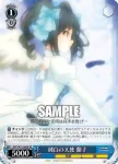 IMC/W41-086S SR 純白の天使 蘭子