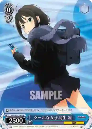 IMC/W41-090 U クールな女子高生 凛