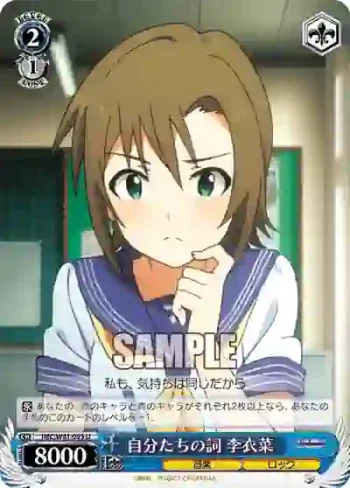 IMC/W41-095 U 自分たちの詞 李衣菜