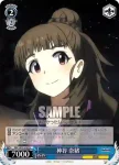 IMC/W41-097 U 神谷 奈緒