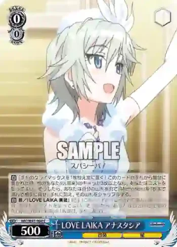 IMC/W41-098 C LOVE LAIKA アナスタシア