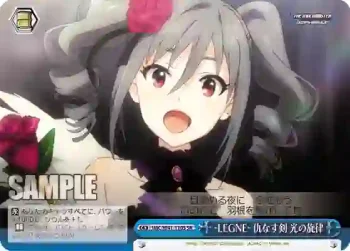 IMC/W41-110S SR -LEGNE- 仇なす剣 光の旋律