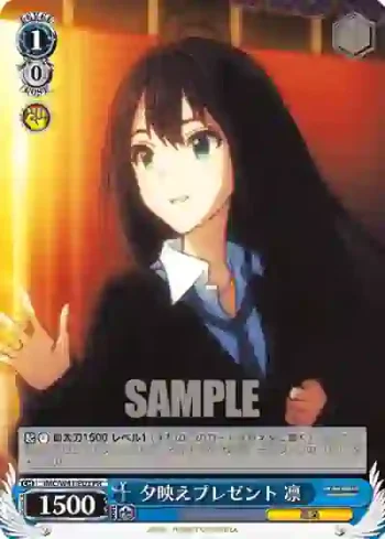 IMC/W41-P03 PR 夕映えプレゼント 凛
