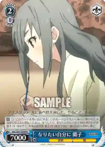 IMC/W41-P04 PR なりたい自分に 蘭子