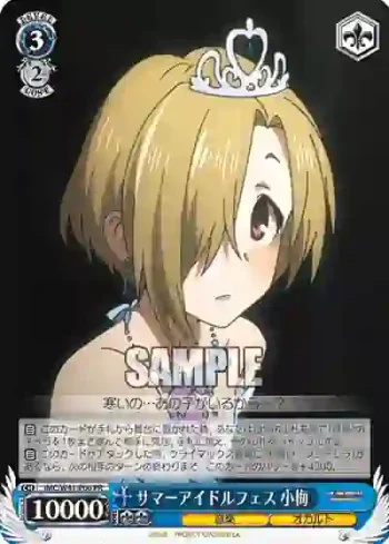 IMC/W41-P06 PR サマーアイドルフェス 小梅