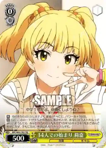IMC/W41-T01 TD 14人での始まり 莉嘉