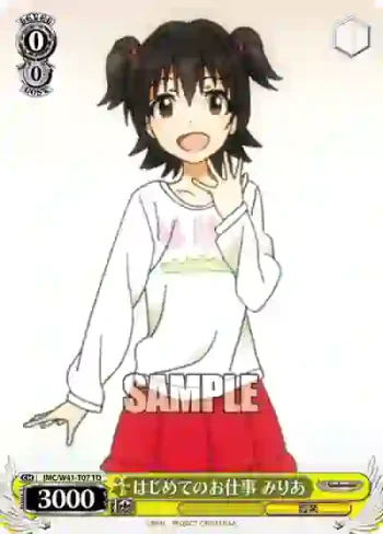 IMC/W41-T07 TD はじめてのお仕事 みりあ
