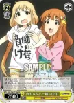 IMC/W41-T13a TD 杏ちゃんと一緒 きらり