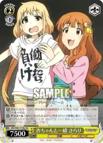 IMC/W41-T13b TD 杏ちゃんと一緒 きらり