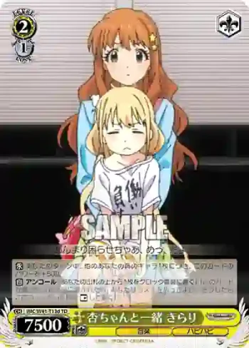 IMC/W41-T13d TD 杏ちゃんと一緒 きらり