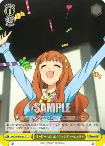 IMC/W41-T17 TD すーぱーハピハピ☆キャンディーシャワー