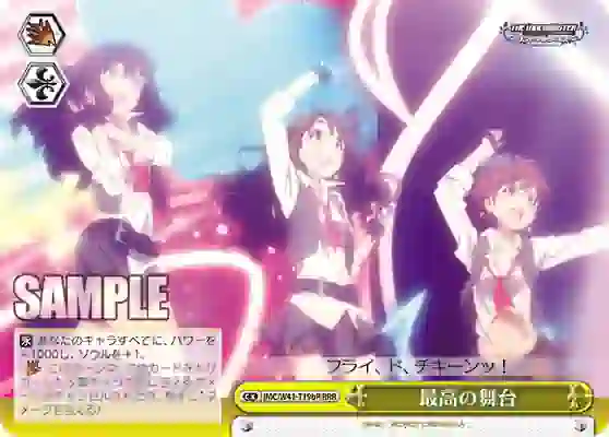 imc_w41_t19br IMC/W41-T19bR RRR 最高の舞台