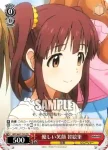 IMC/W41-T20 TD 優しい笑顔 智絵里