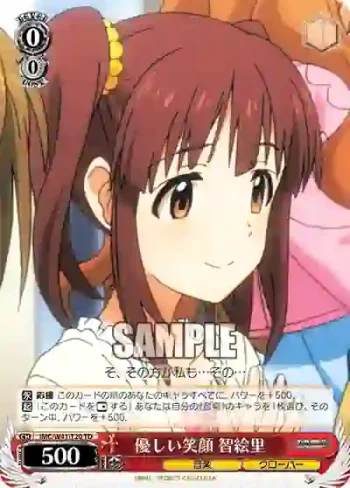 IMC/W41-T20 TD 優しい笑顔 智絵里
